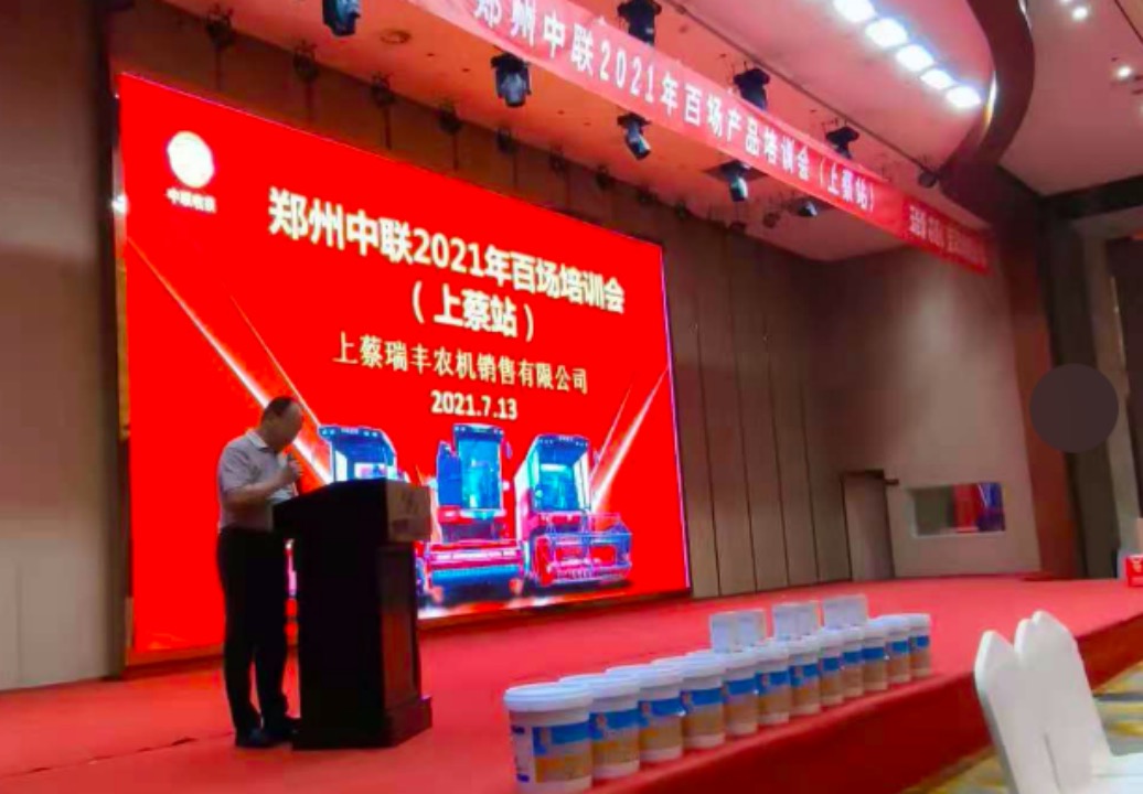 “首戰(zhàn)即決戰(zhàn)”-2021鄭州中聯(lián)百場產品培訓會首場圓滿收官